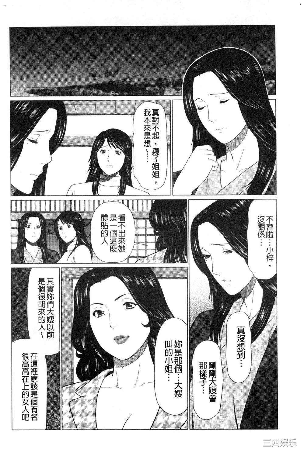 [タカスギコウ] 真ノ倉家の女たち 真倉家的女人們