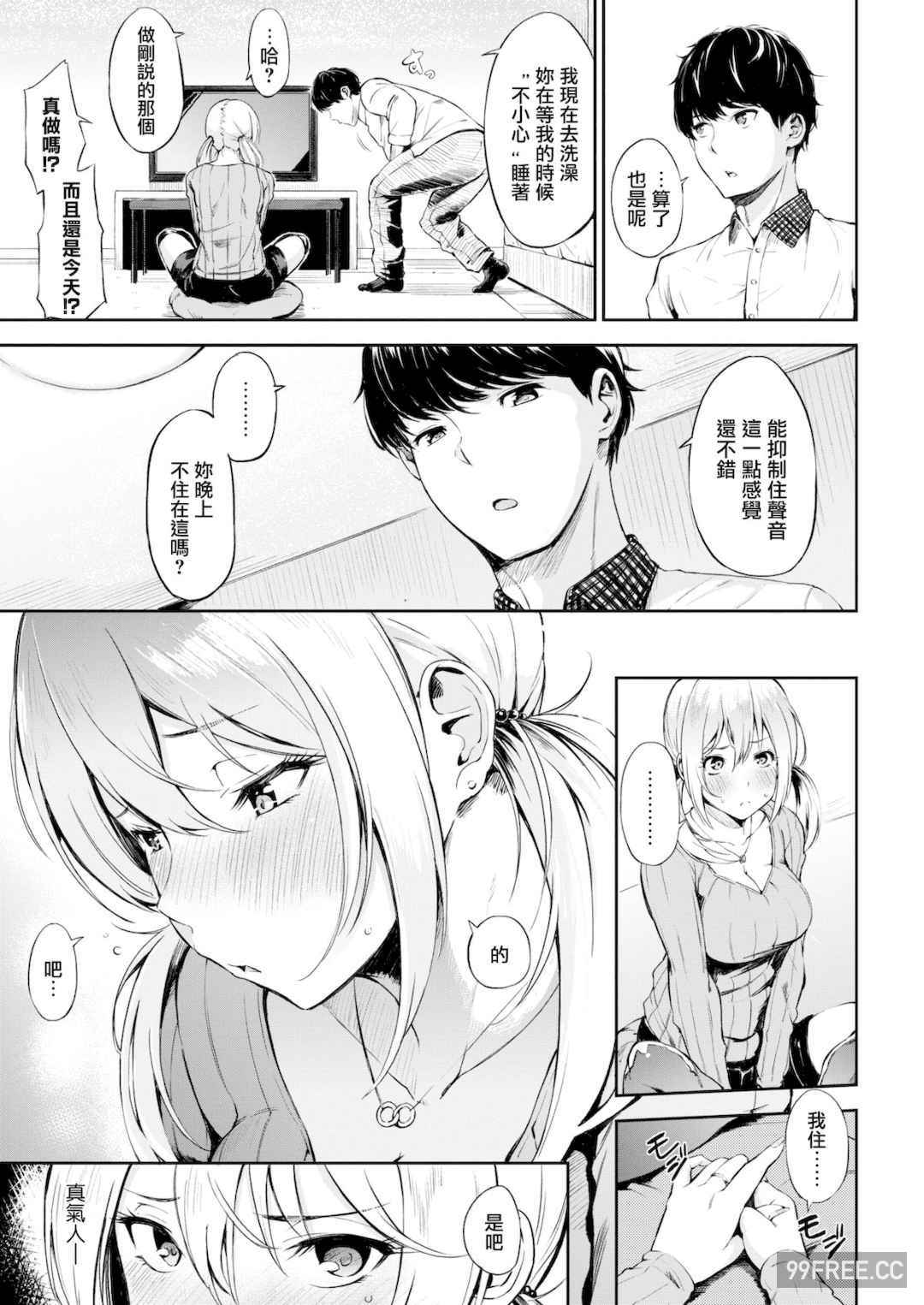 [さんじゅうろう] おやつの時間｜點心時間