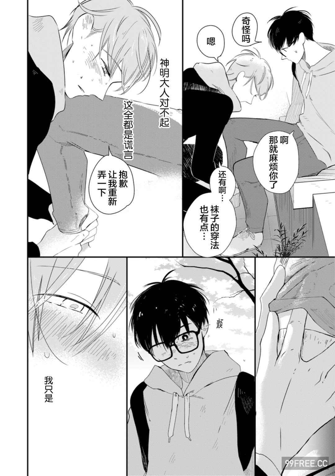 [端丘] 制服脱ぎたい｜渴望褪下制服