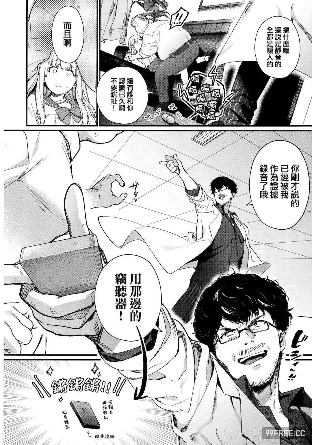 [まめおじたん] Knospenmädchen