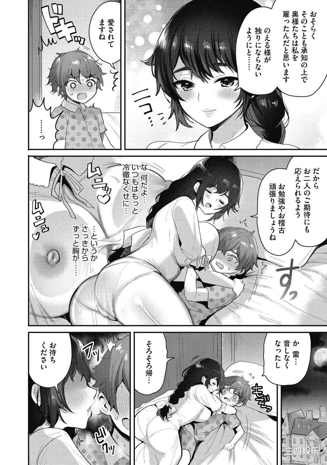 [めーすけ] おねショタナマ配信中!