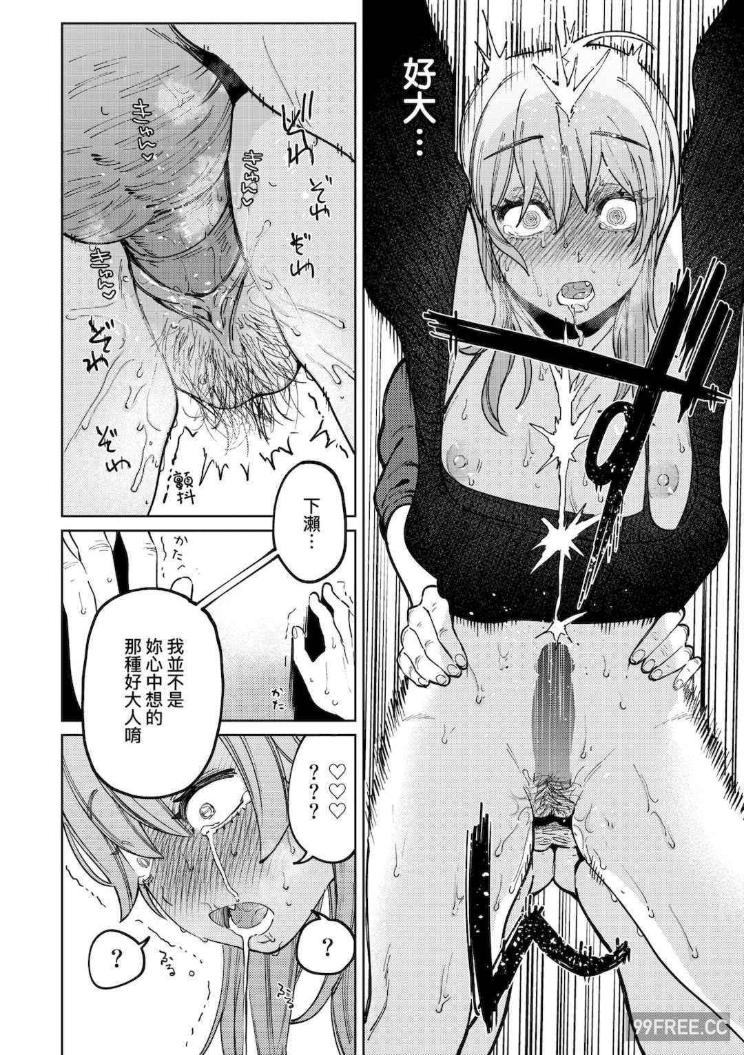 [イゲドアハ] マイガール・マイボーイ｜我的女孩・我的男孩