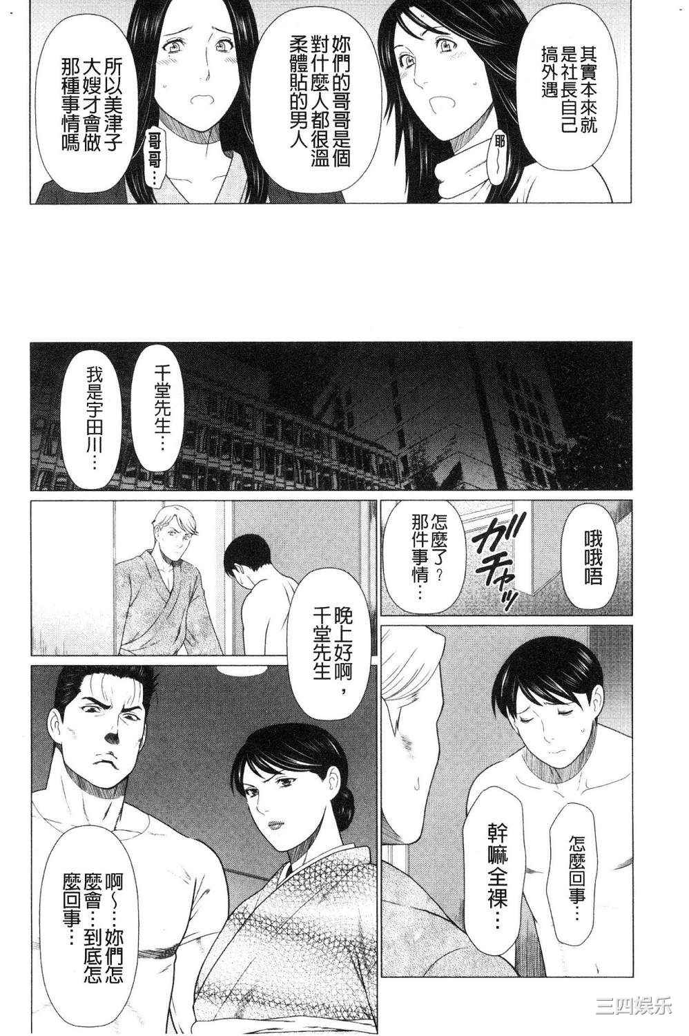 [タカスギコウ] 真ノ倉家の女たち 真倉家的女人們