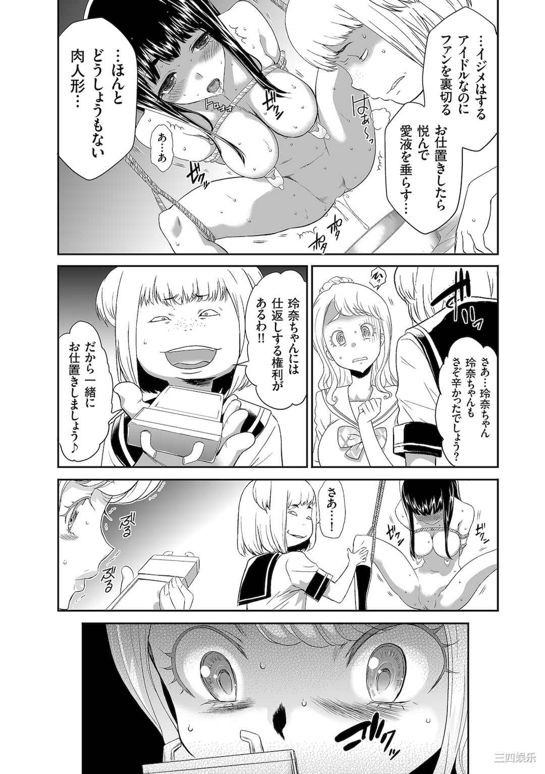 [香月りお] アイドル姦禁らいぶ!