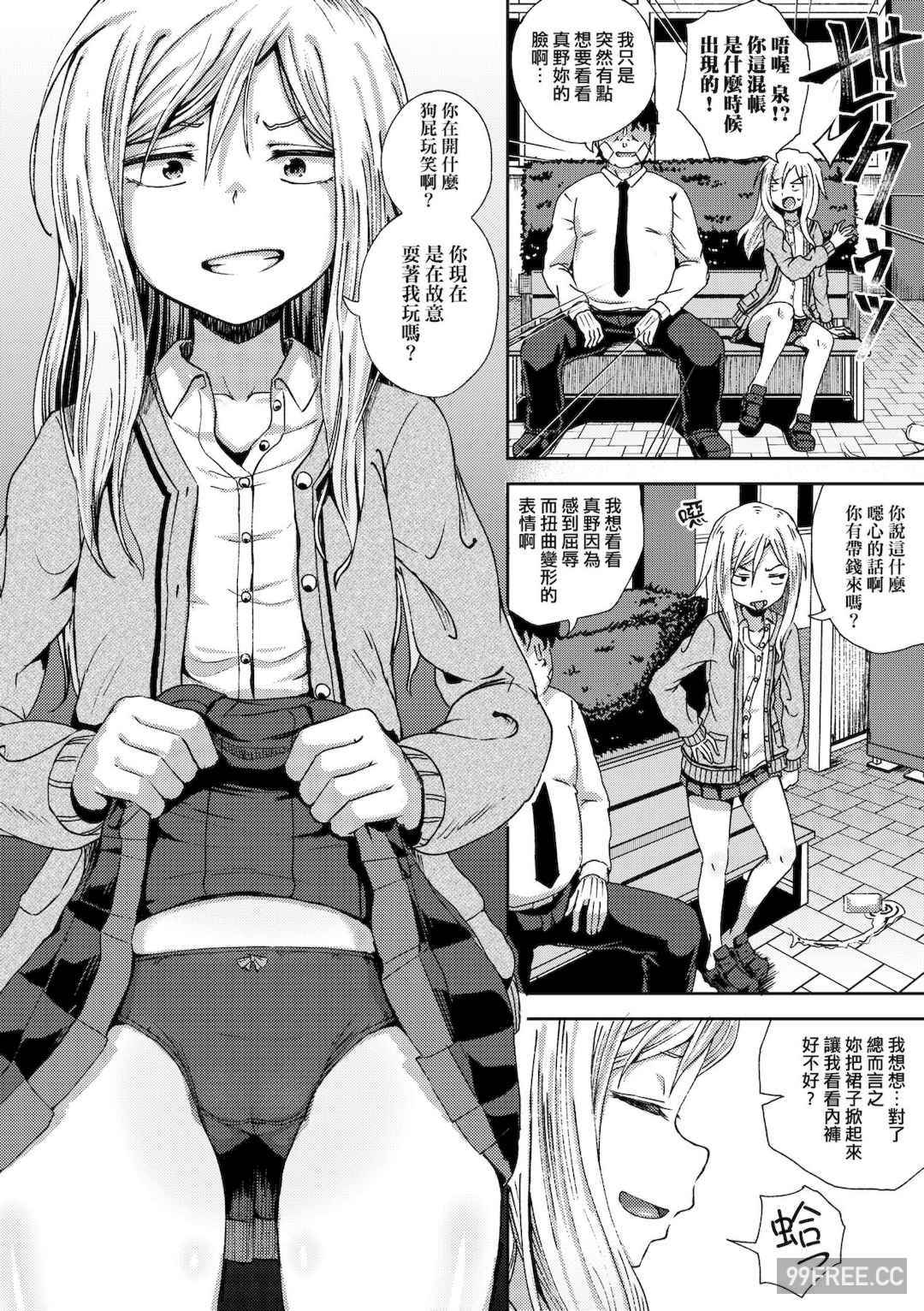 [ぽんこっちゃん] サイミンスプレイ｜強制催眠噴霧