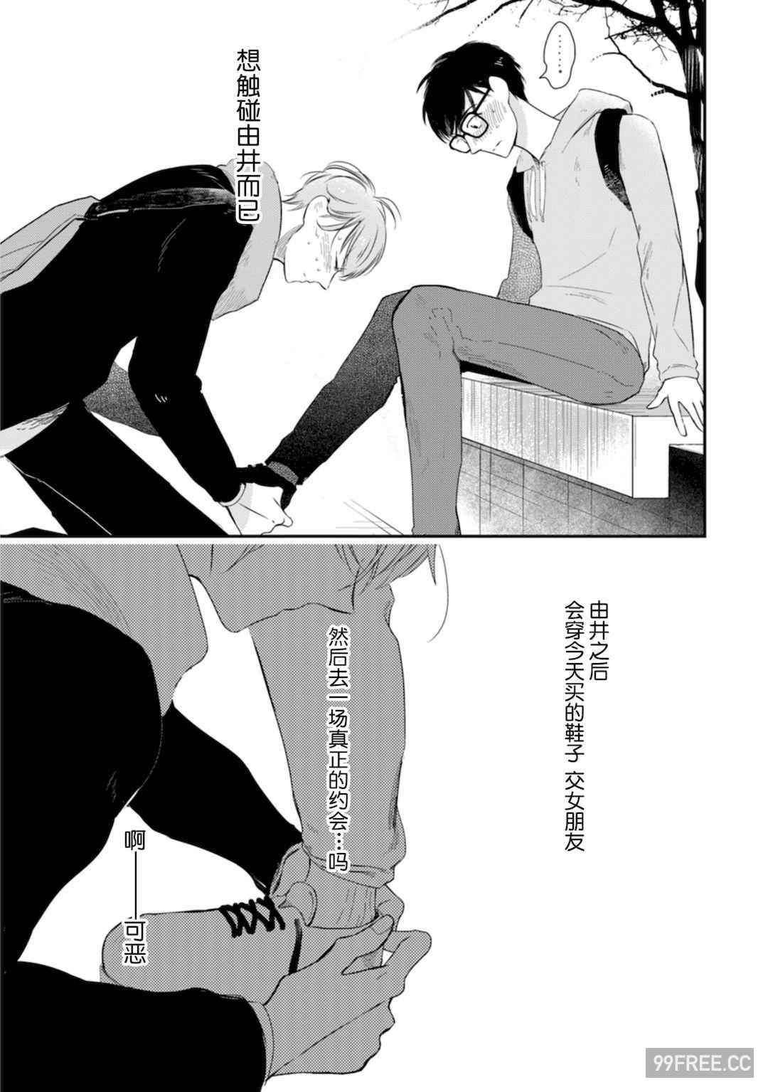 [端丘] 制服脱ぎたい｜渴望褪下制服