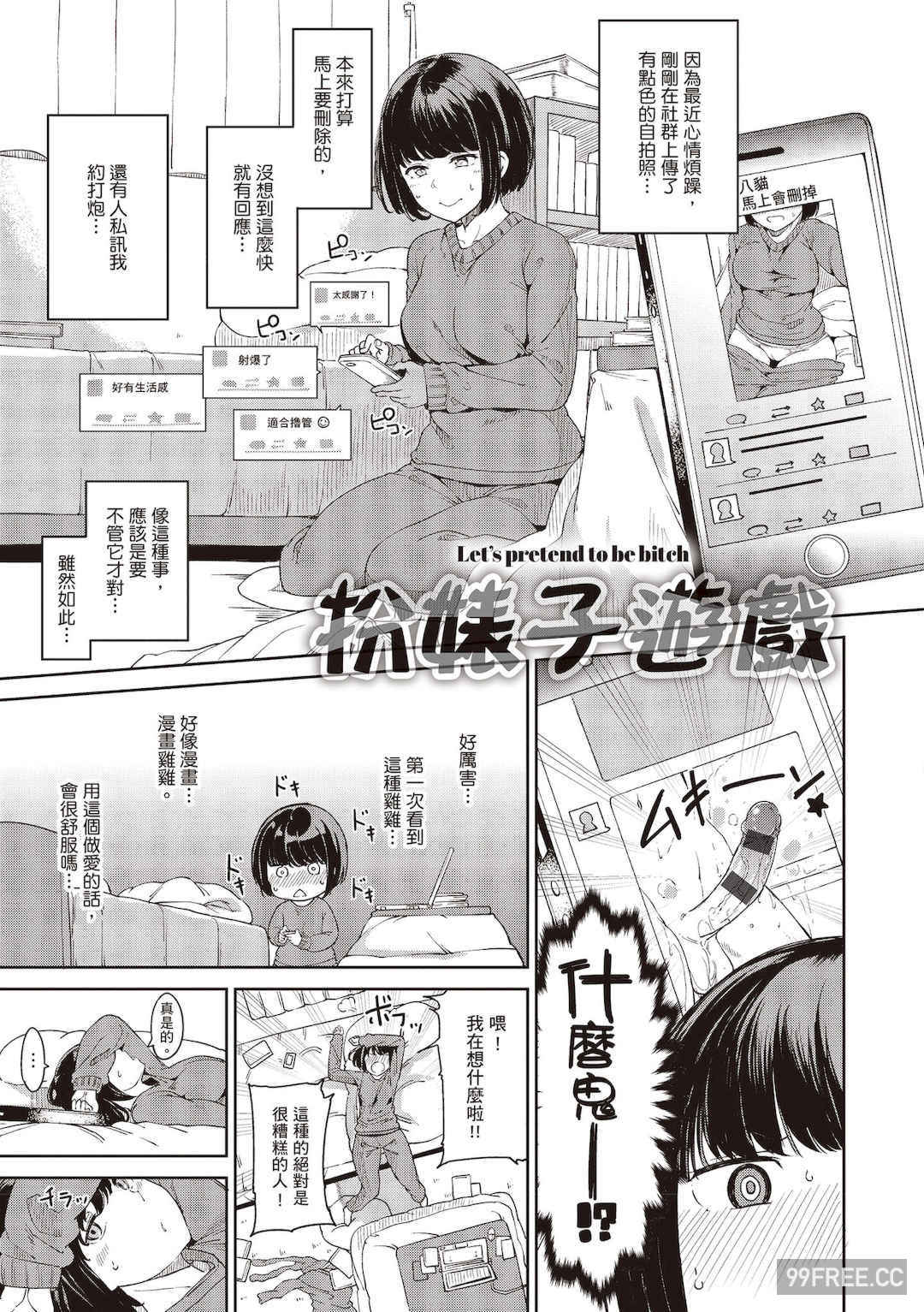 [あるぷ] めるてぃーりみっと｜融化到極限