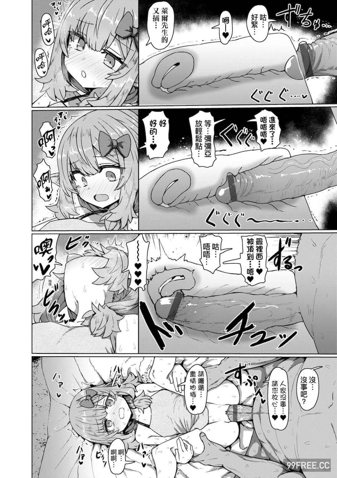 [すみやお] 即堕ちロリババア