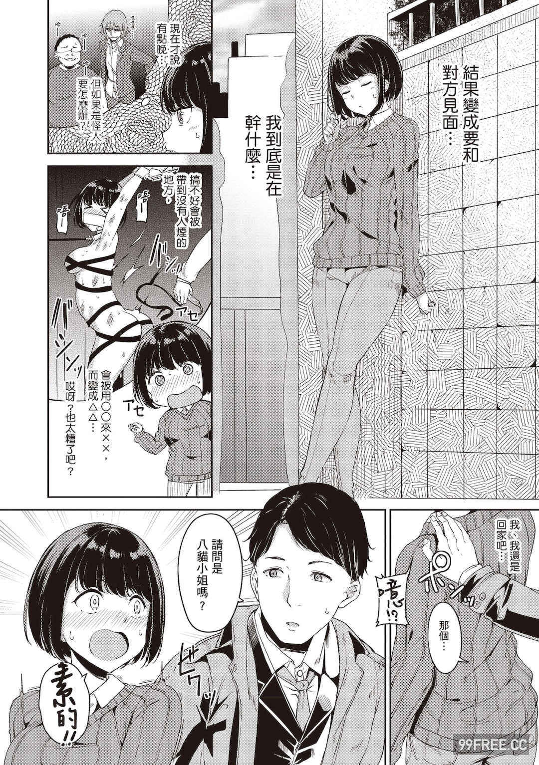 [あるぷ] めるてぃーりみっと｜融化到極限