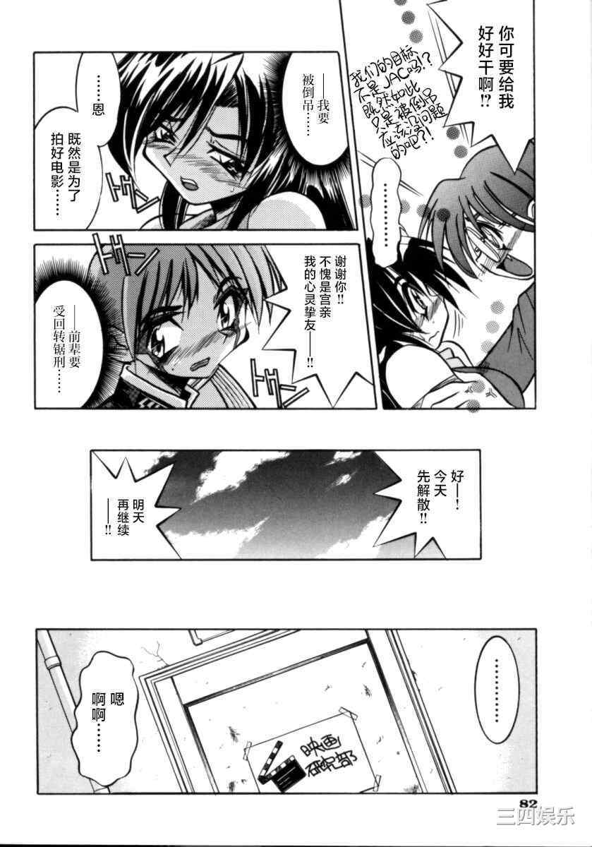 [井上よしひさ] ポニー牧場｜单马尾牧场