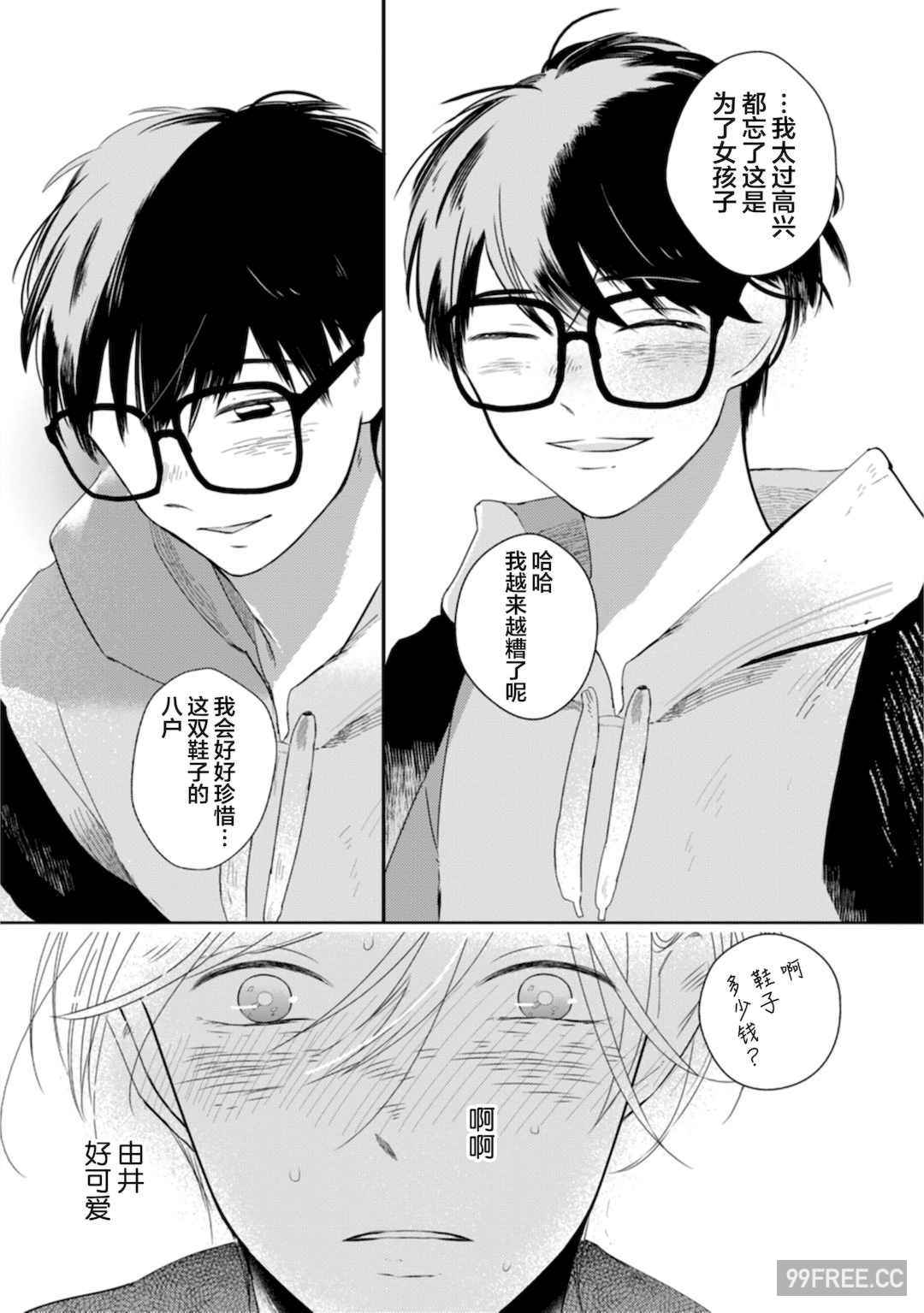 [端丘] 制服脱ぎたい｜渴望褪下制服