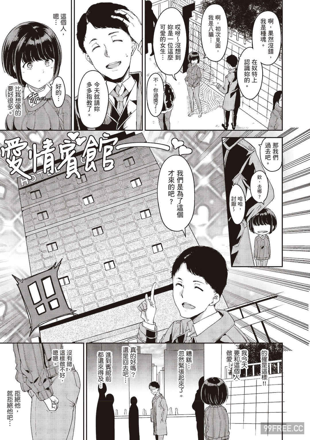 [あるぷ] めるてぃーりみっと｜融化到極限