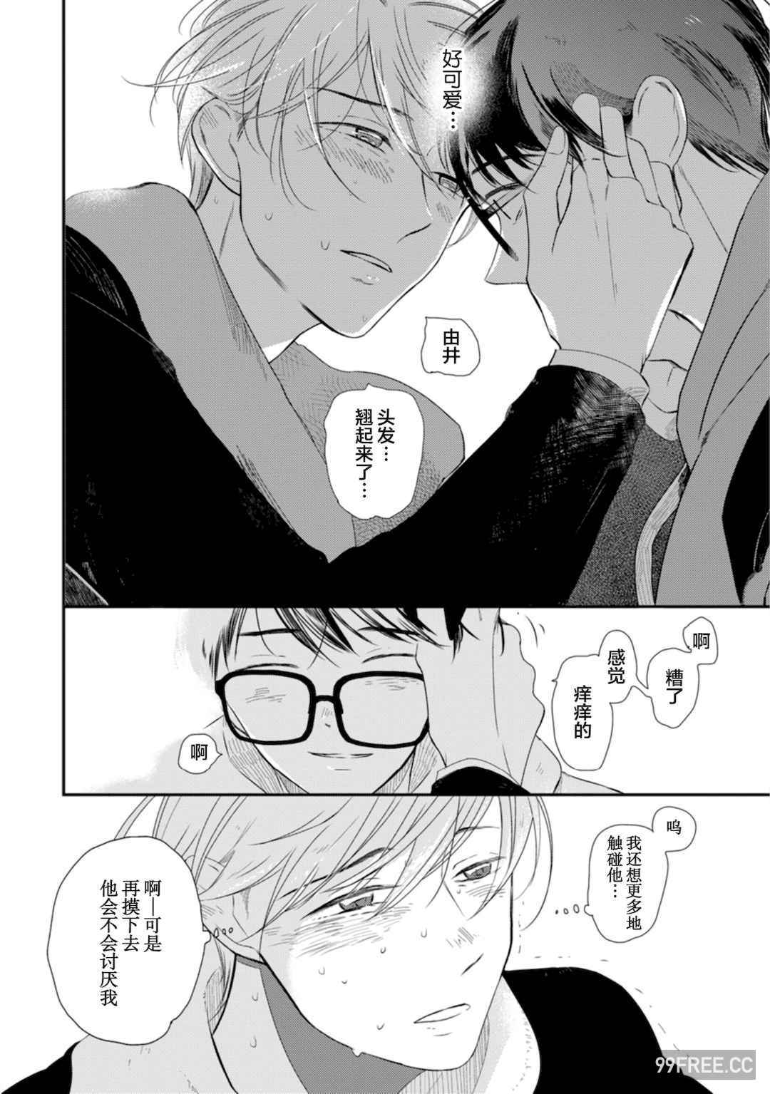 [端丘] 制服脱ぎたい｜渴望褪下制服