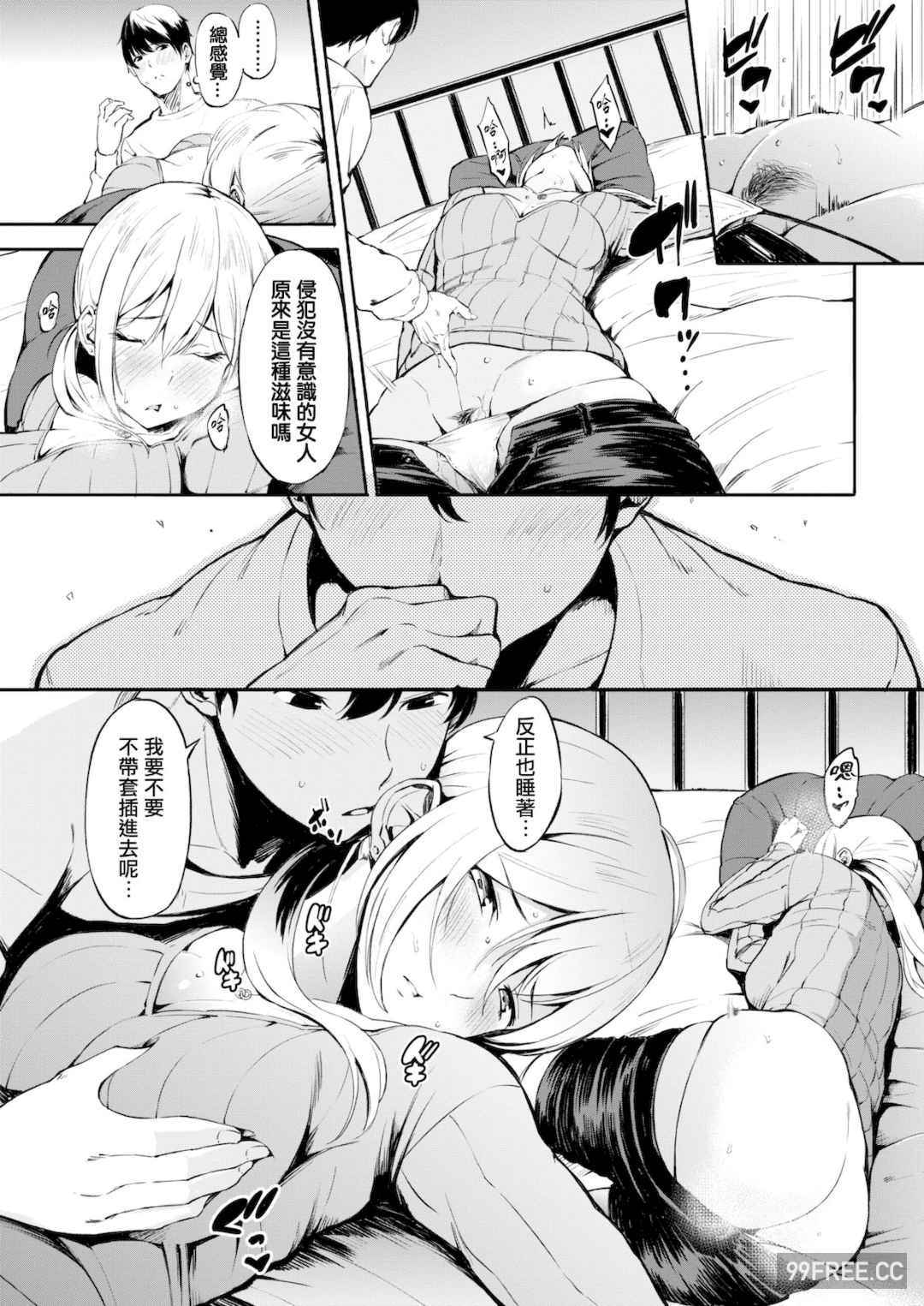 [さんじゅうろう] おやつの時間｜點心時間