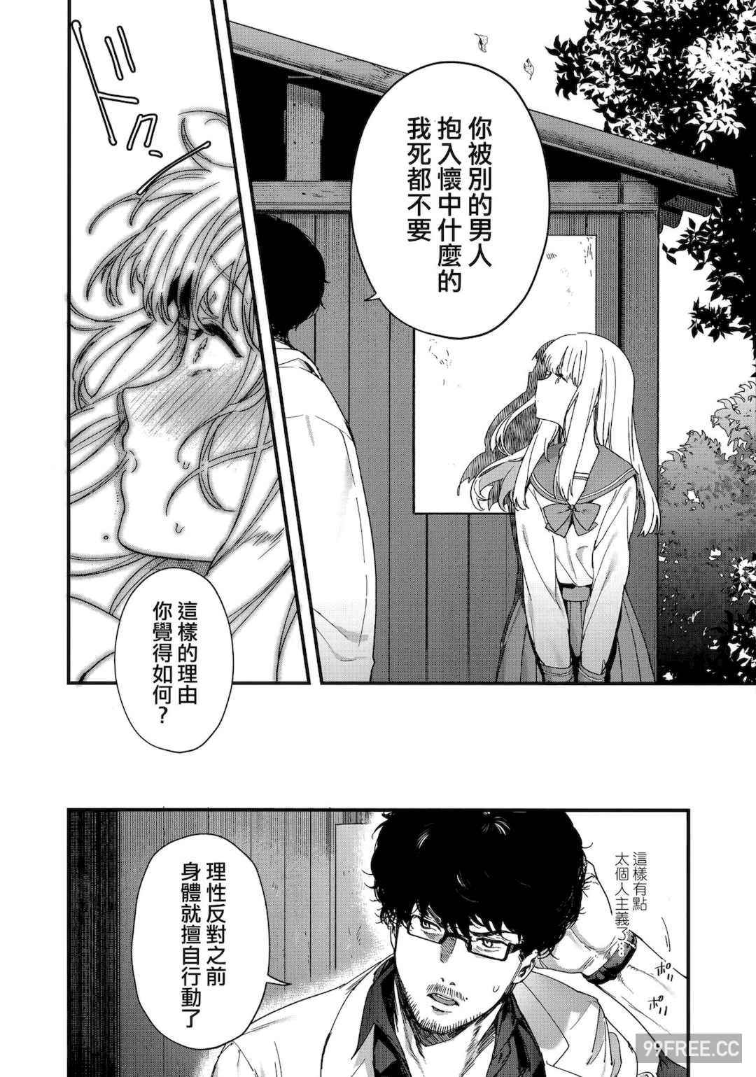 [まめおじたん] Knospenmädchen