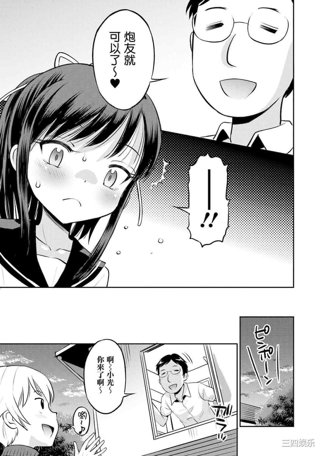 [たまちゆき] ネトラレ三角関係｜被寝取的三角関係