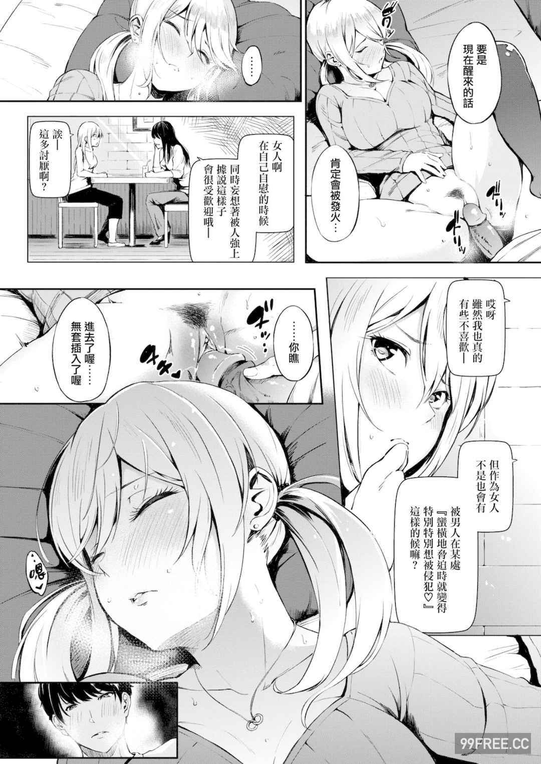 [さんじゅうろう] おやつの時間｜點心時間