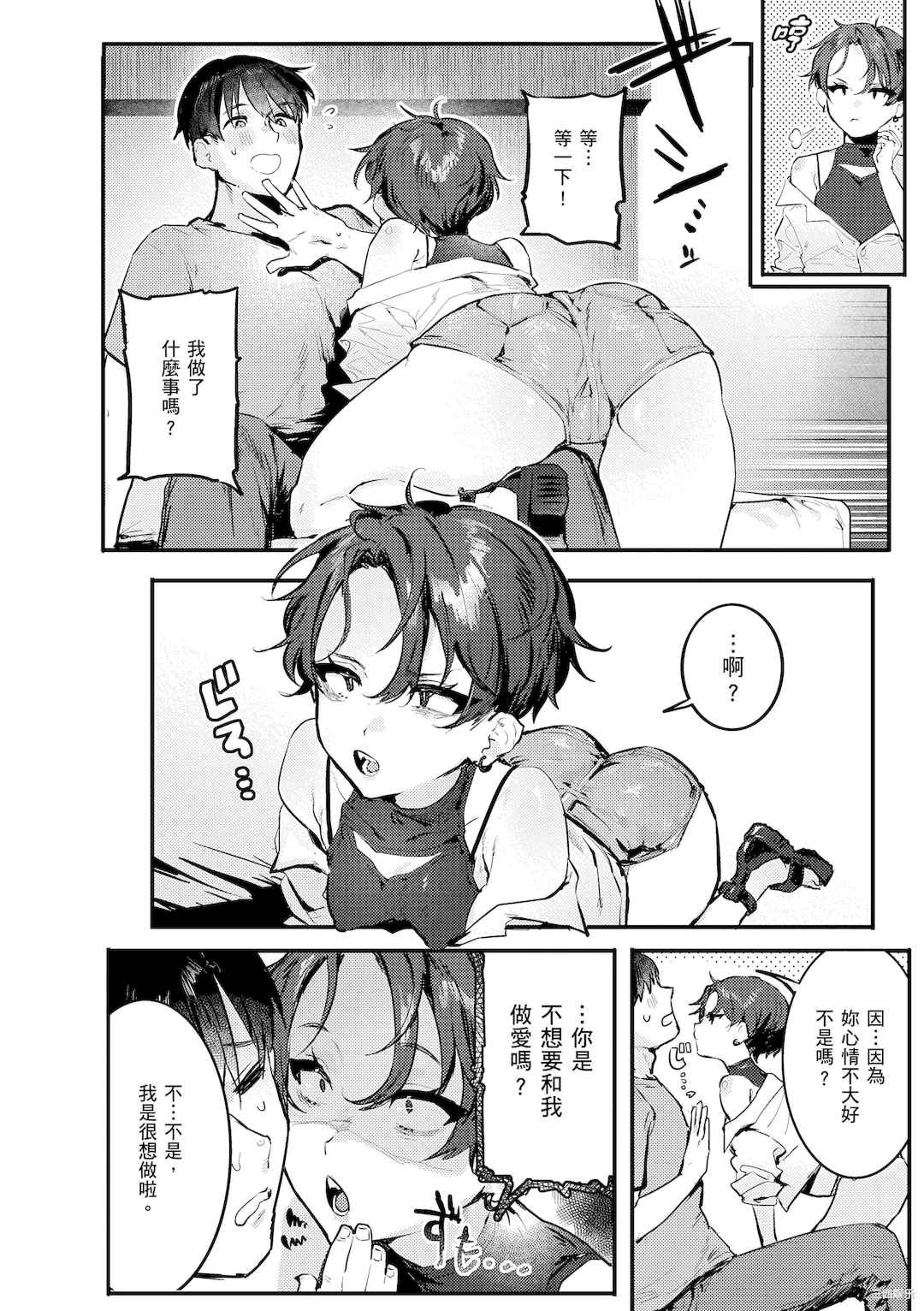 [肉棒魔羅ノ進] にくしょくショートケーキ｜肉食系草莓蛋糕