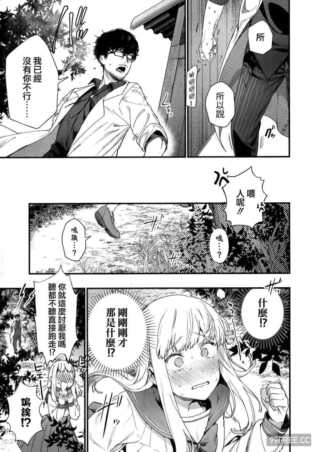 [まめおじたん] Knospenmädchen