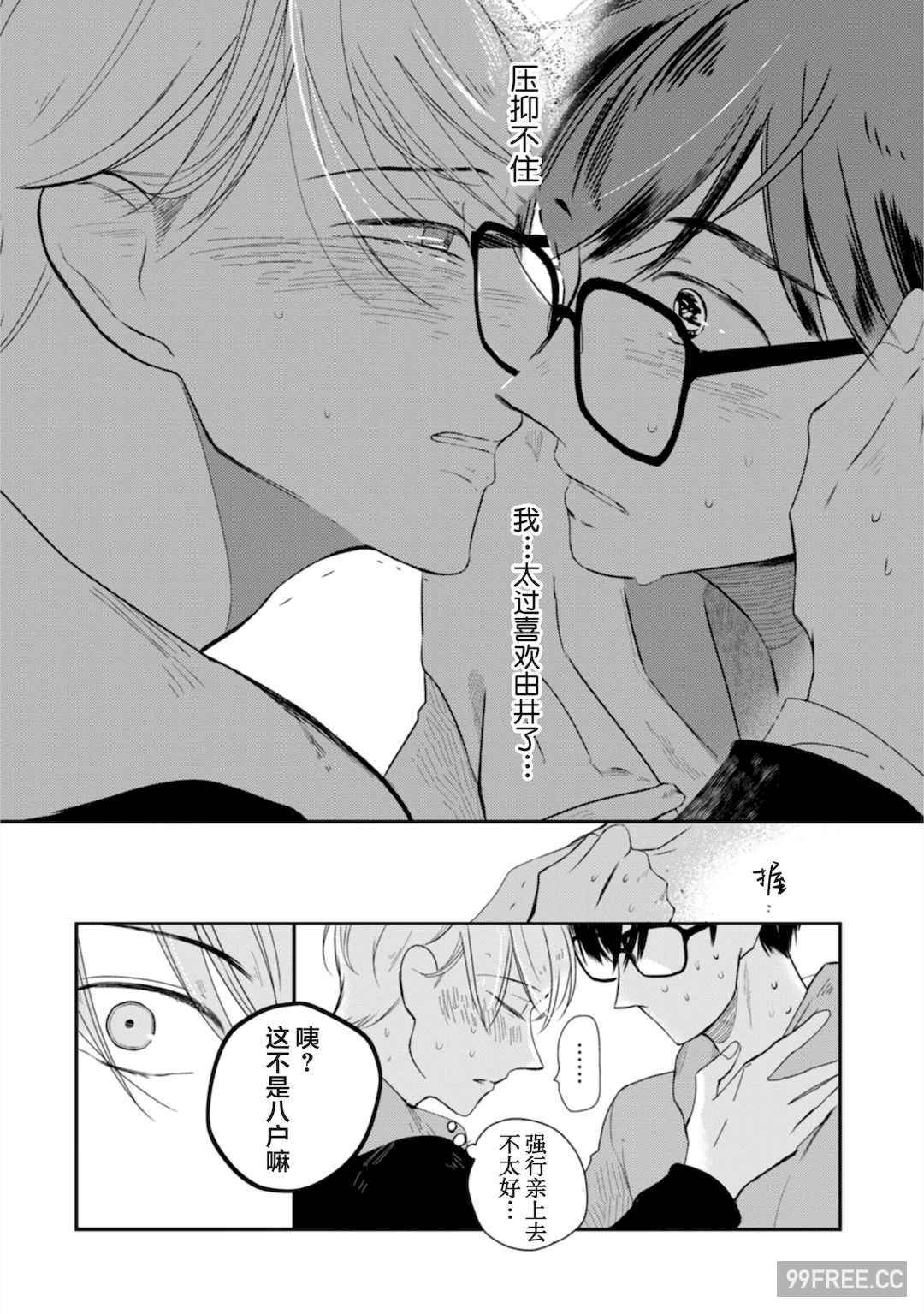 [端丘] 制服脱ぎたい｜渴望褪下制服