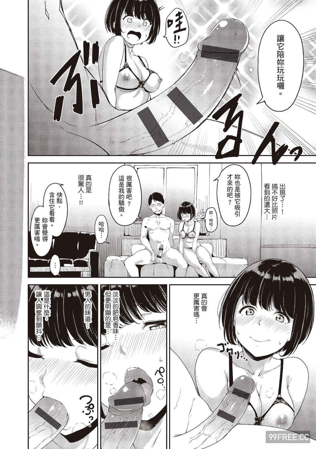 [あるぷ] めるてぃーりみっと｜融化到極限