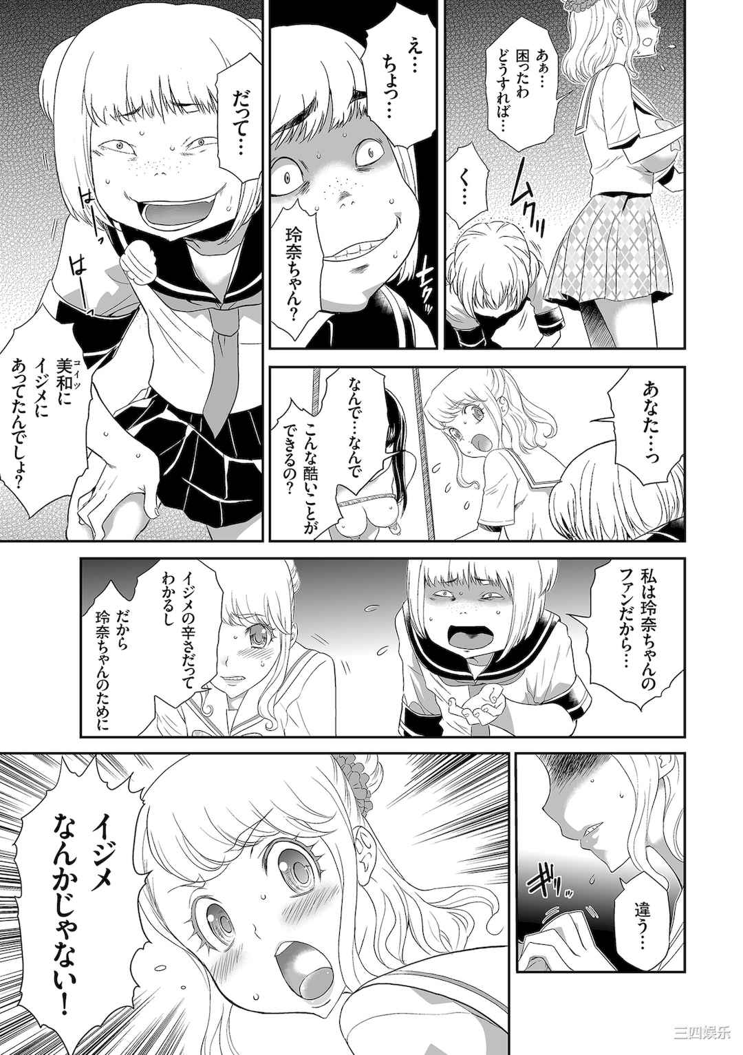 [香月りお] アイドル姦禁らいぶ!