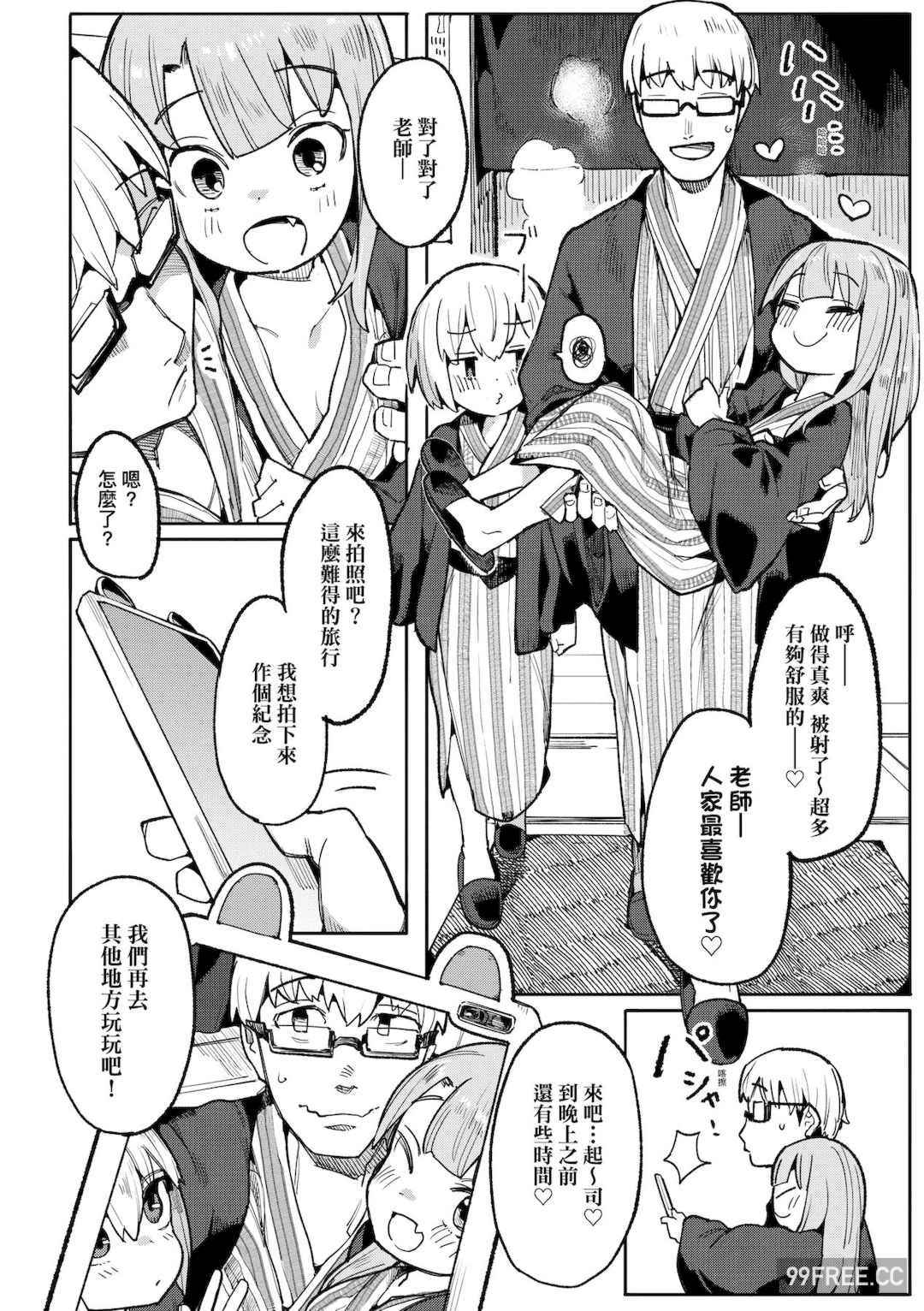 [半里バード] わからせラブ｜情愛指導調教