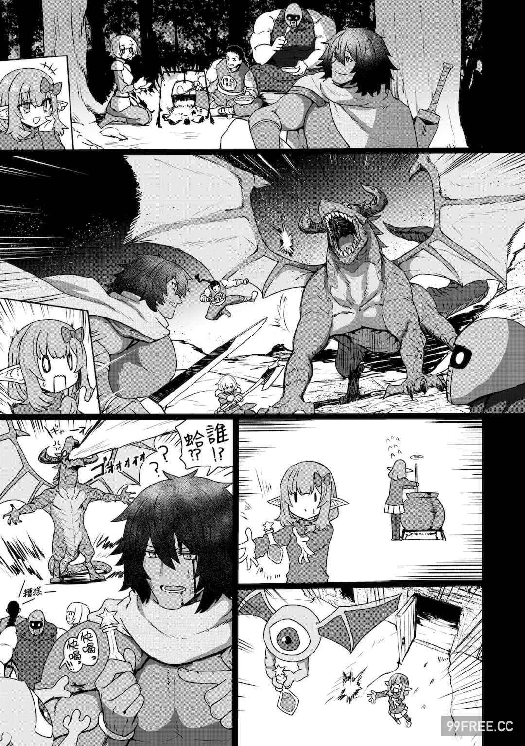 [すみやお] 即堕ちロリババア