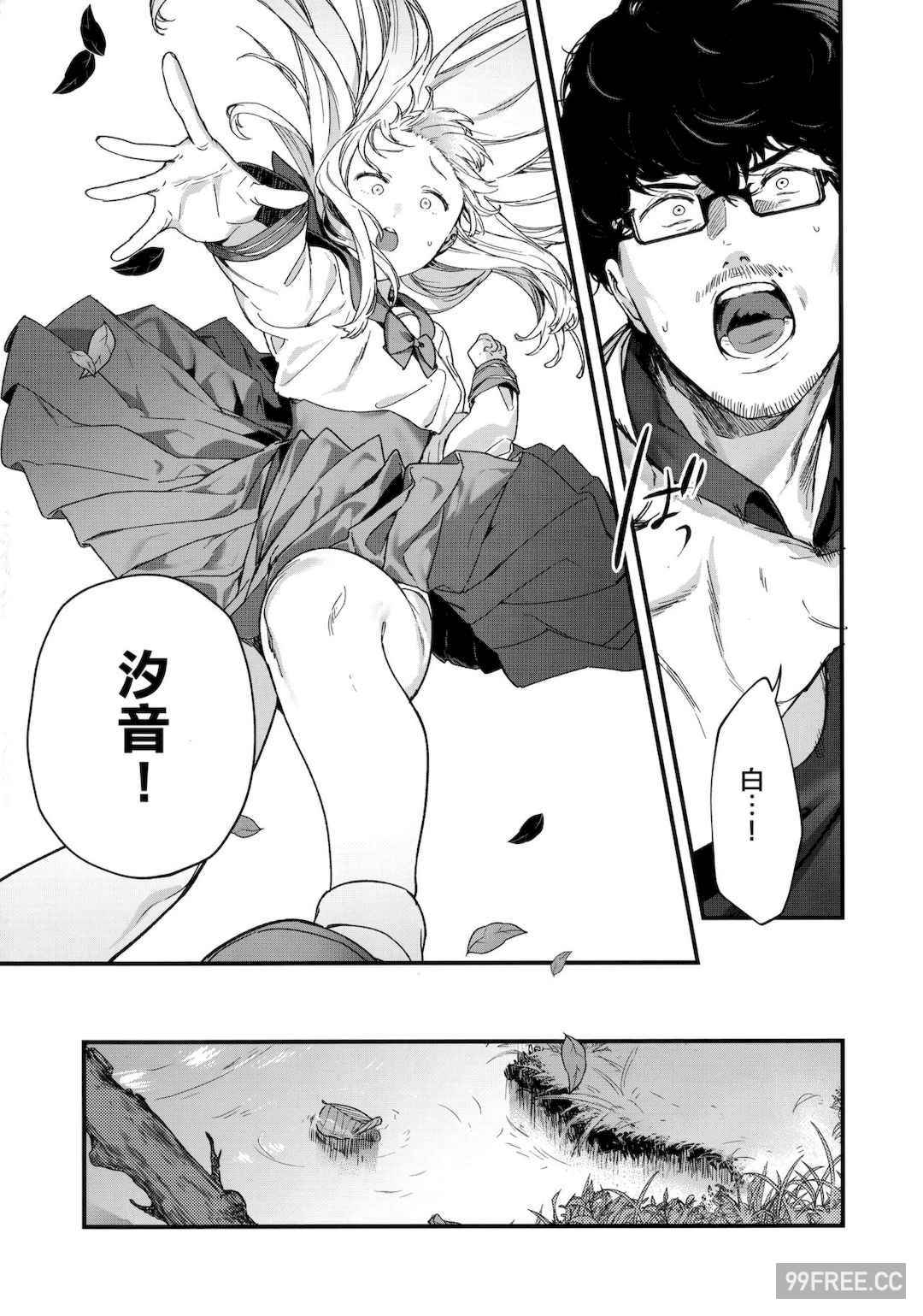 [まめおじたん] Knospenmädchen