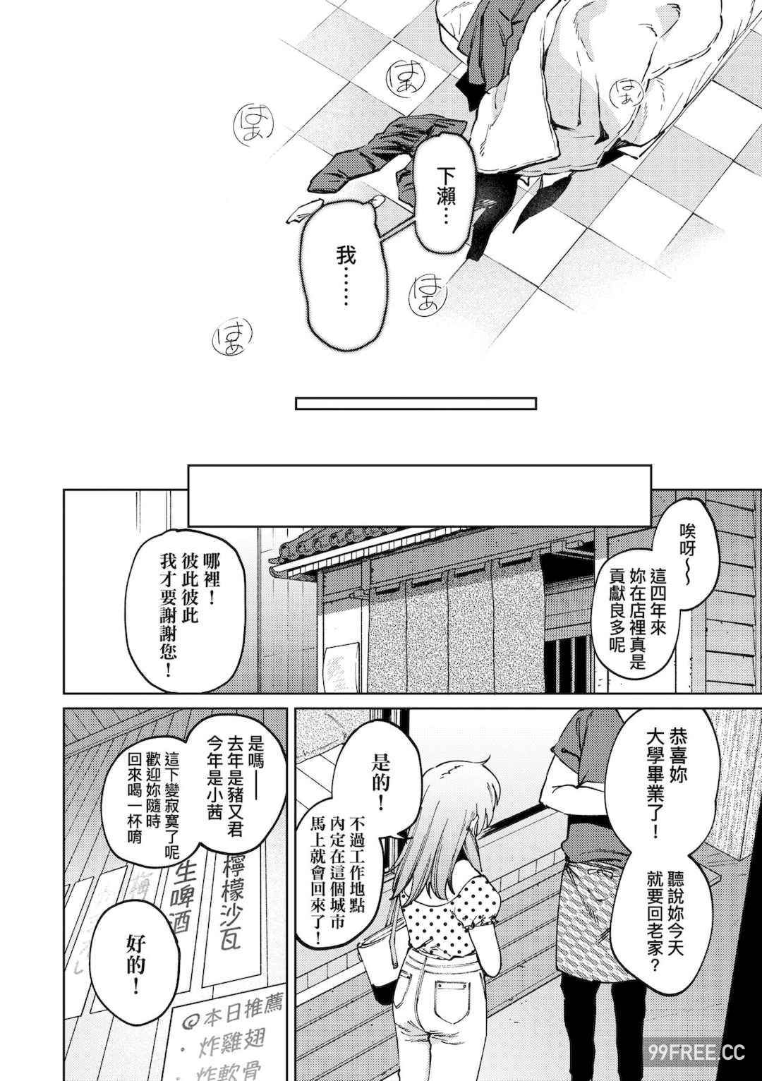 [イゲドアハ] マイガール・マイボーイ｜我的女孩・我的男孩