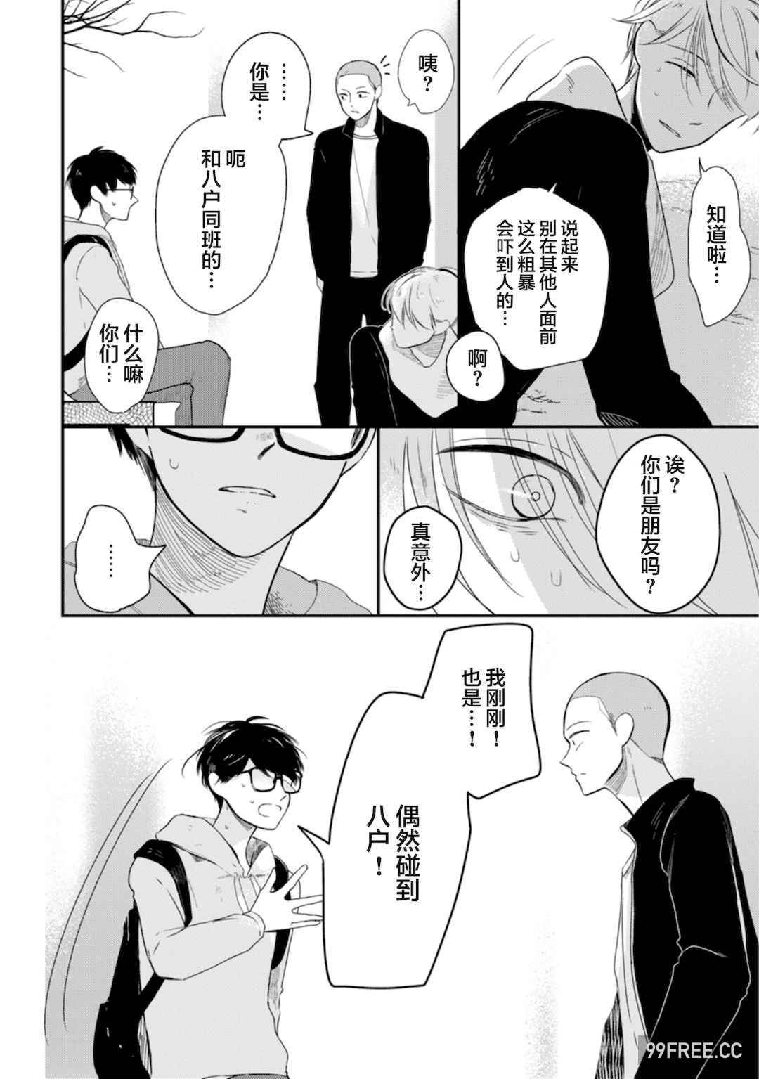 [端丘] 制服脱ぎたい｜渴望褪下制服