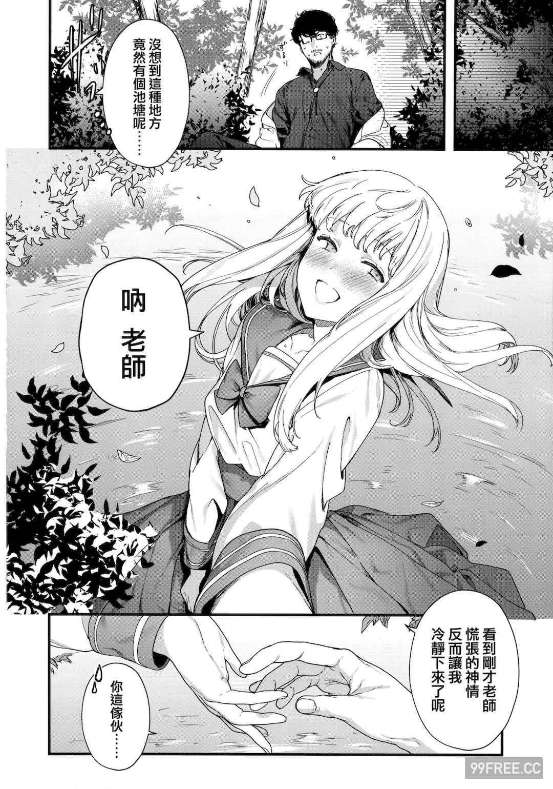 [まめおじたん] Knospenmädchen