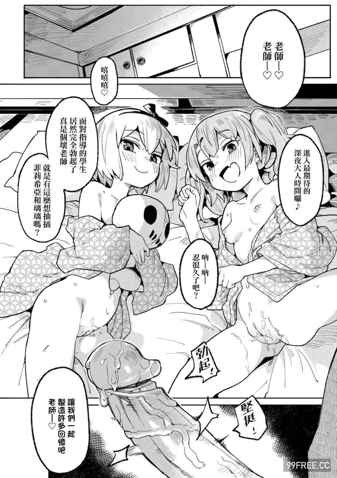 [半里バード] わからせラブ｜情愛指導調教