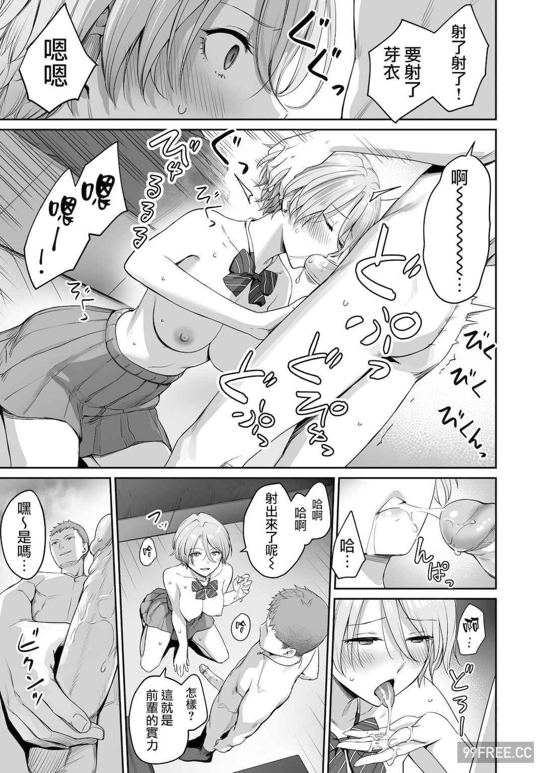 [紅村かる] ぼくだけがセックスできない家