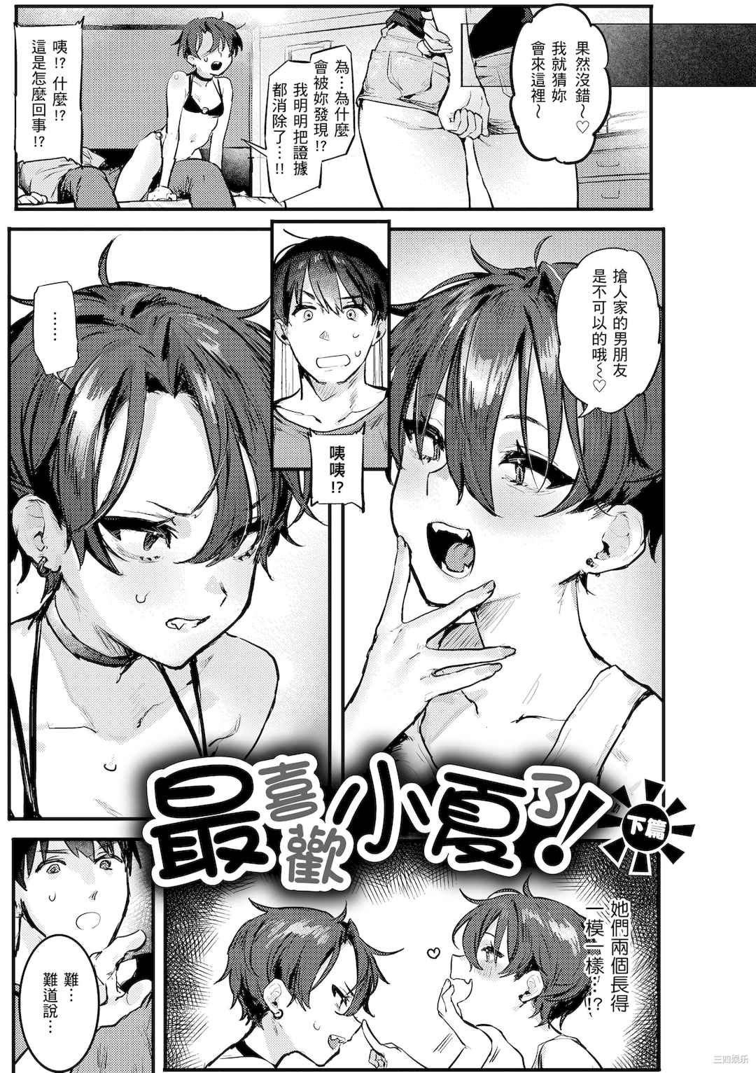 [肉棒魔羅ノ進] にくしょくショートケーキ｜肉食系草莓蛋糕