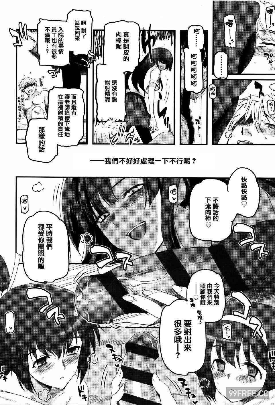 [月吉ヒロキ] 少女達の茶道ism