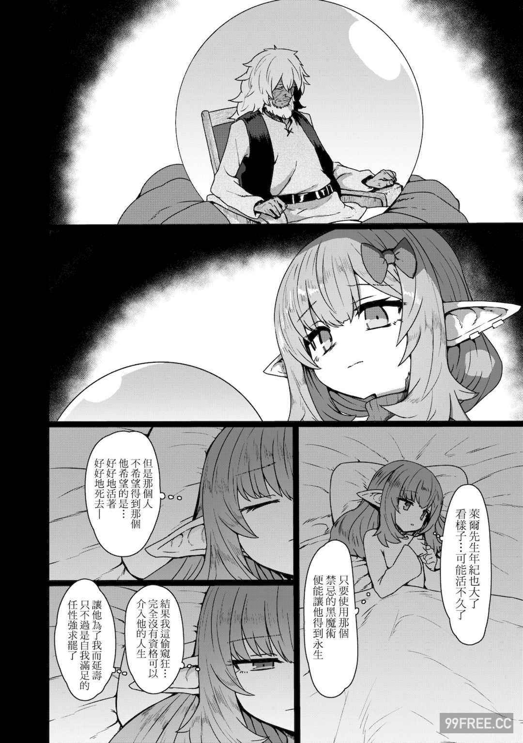 [すみやお] 即堕ちロリババア