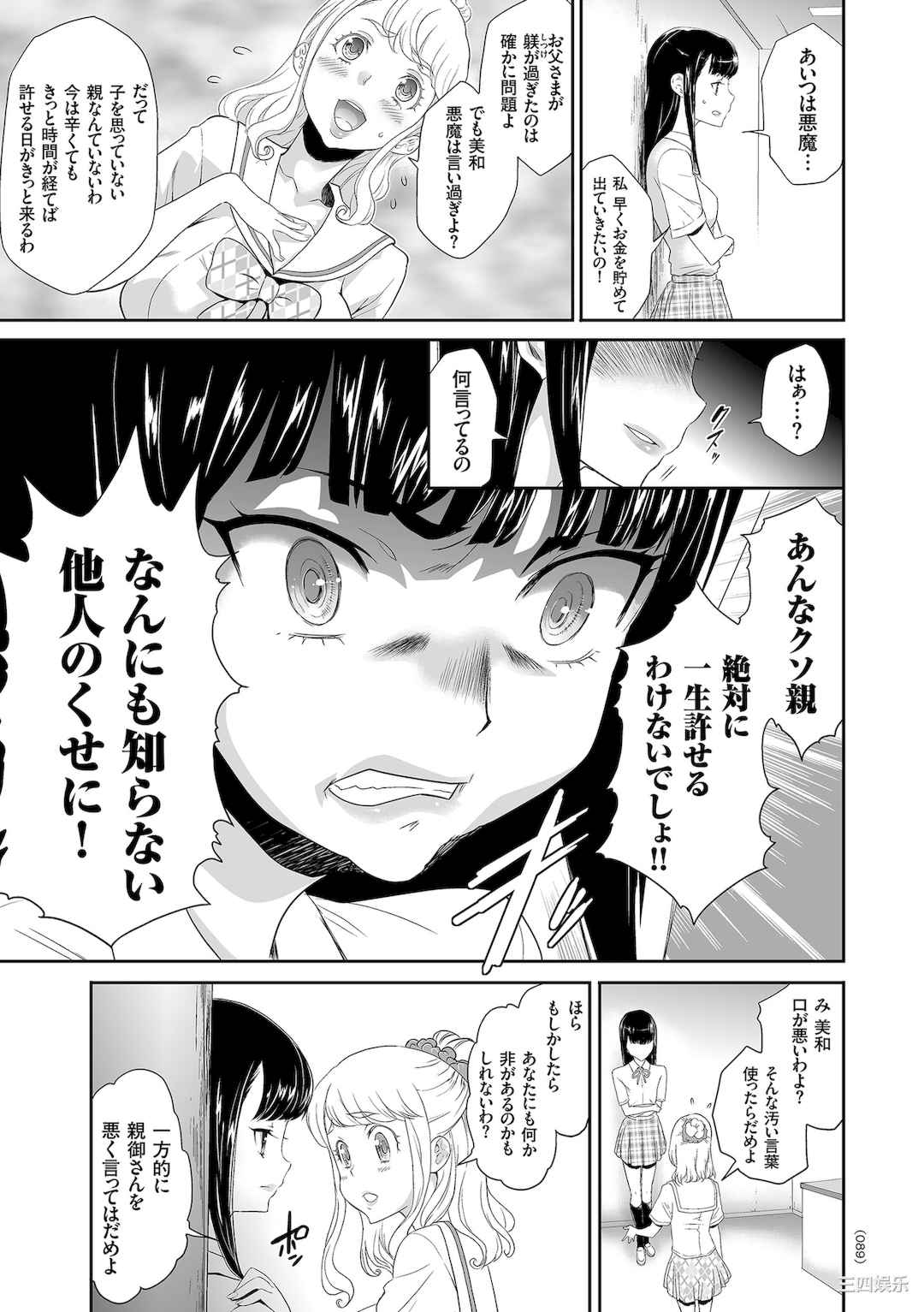 [香月りお] アイドル姦禁らいぶ!