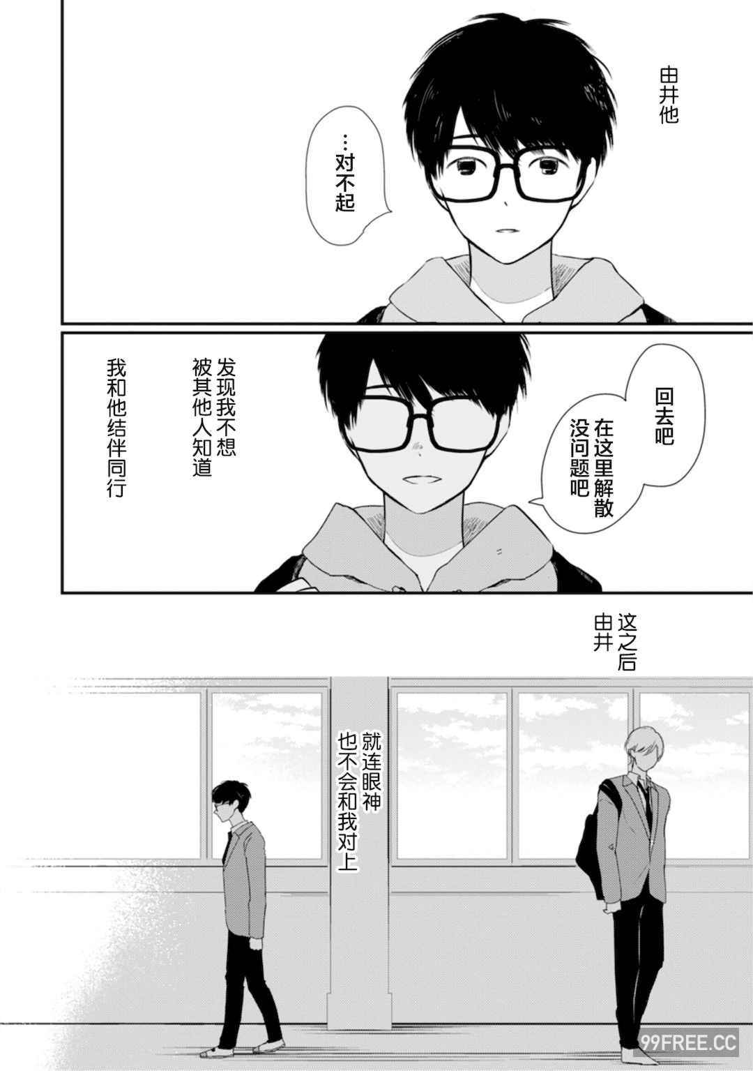 [端丘] 制服脱ぎたい｜渴望褪下制服