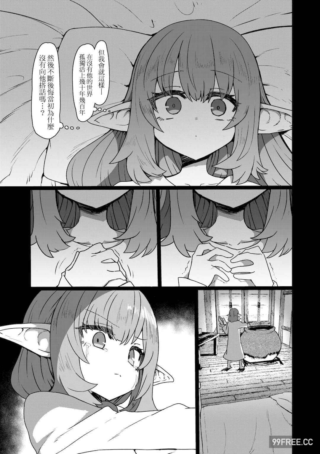 [すみやお] 即堕ちロリババア