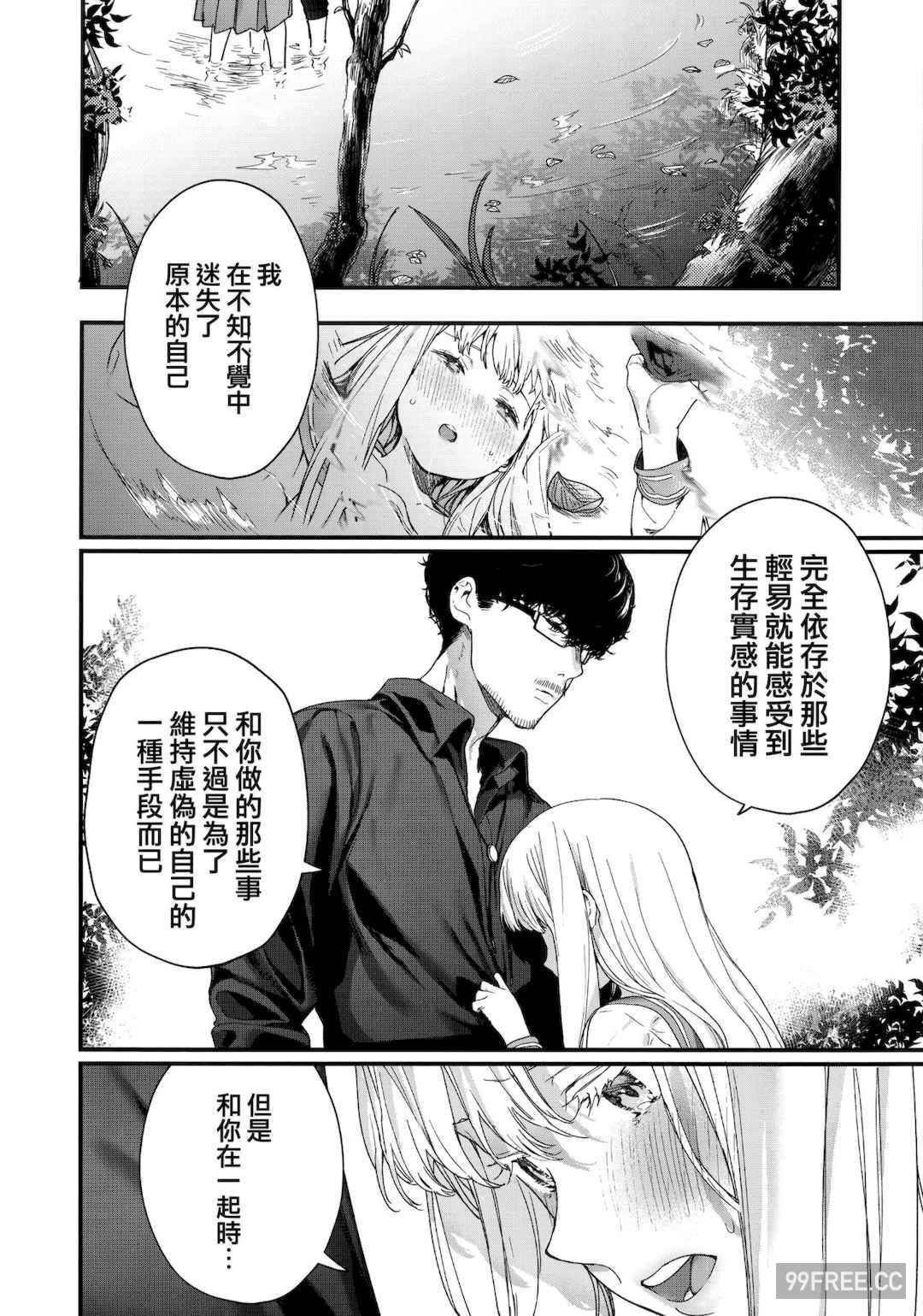 [まめおじたん] Knospenmädchen