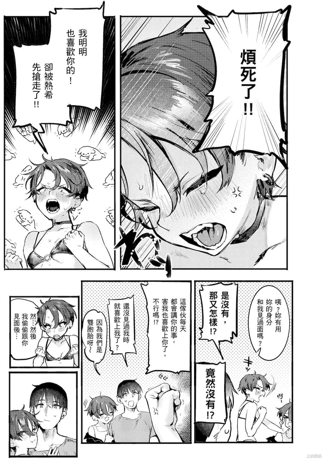 [肉棒魔羅ノ進] にくしょくショートケーキ｜肉食系草莓蛋糕