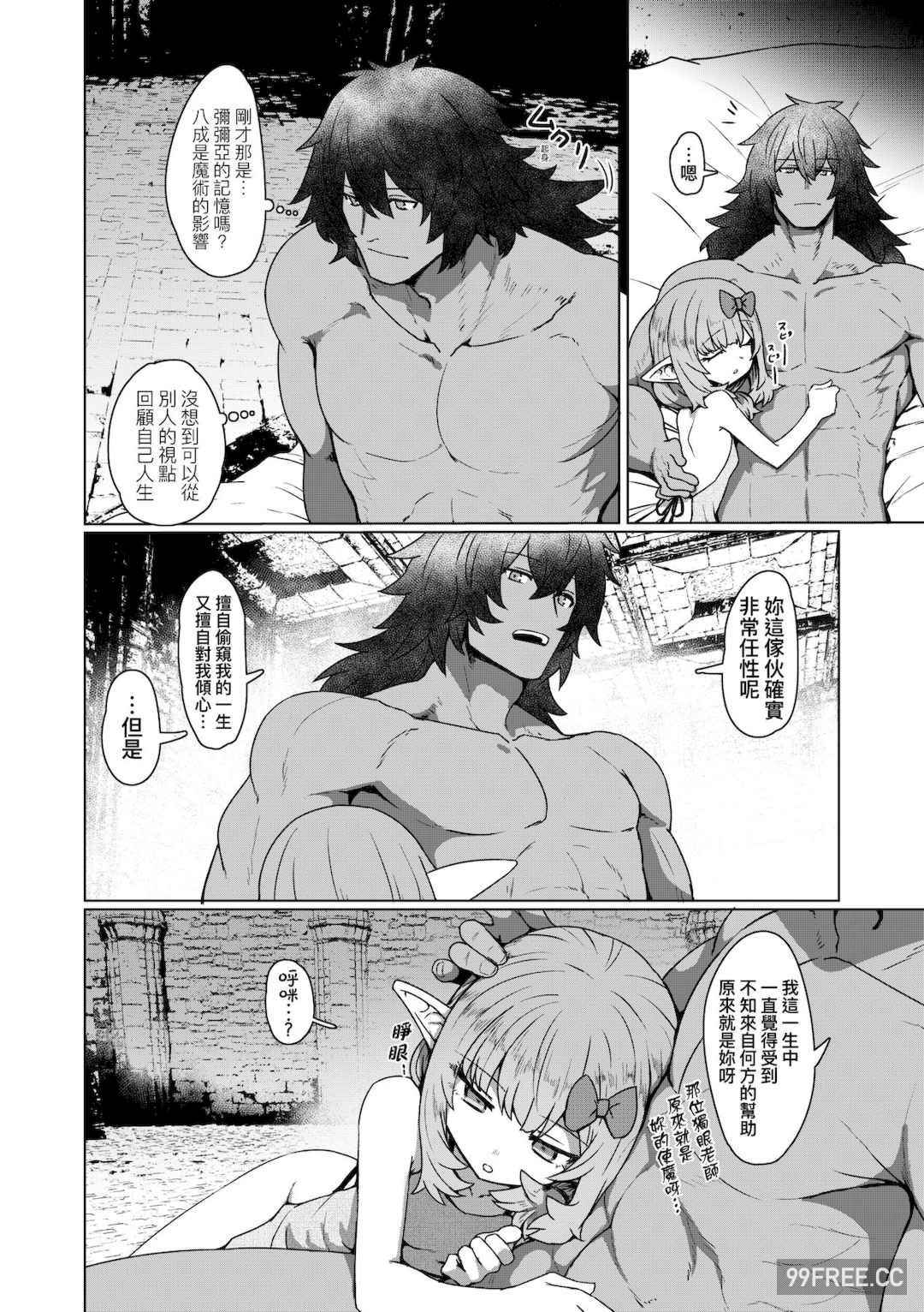 [すみやお] 即堕ちロリババア