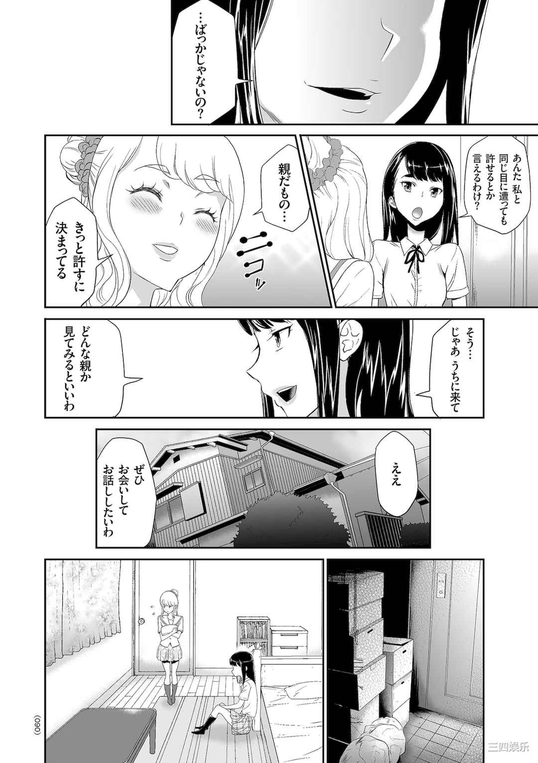 [香月りお] アイドル姦禁らいぶ!