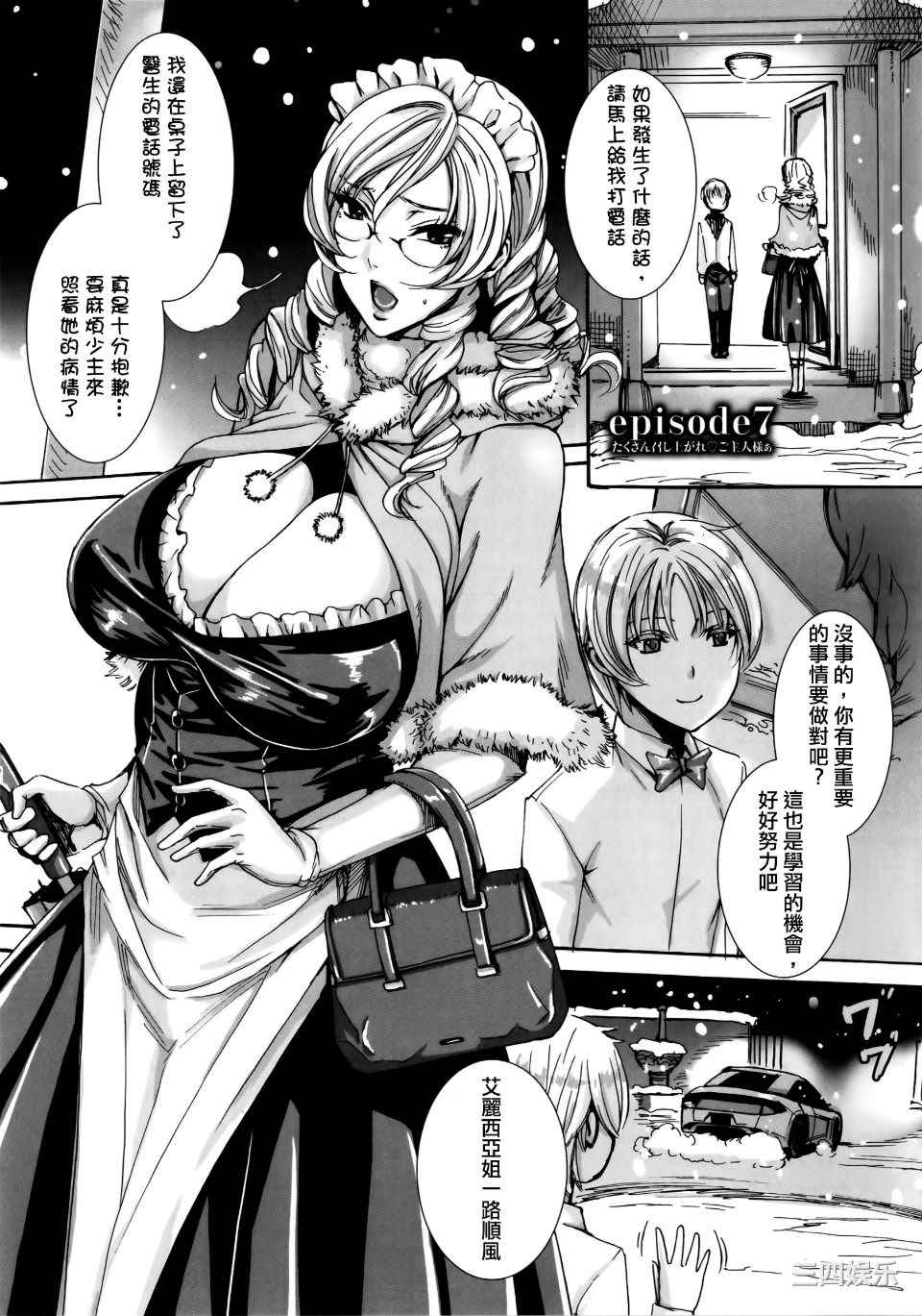 [飛燕] たくさん召し上がれご主人様ぁ