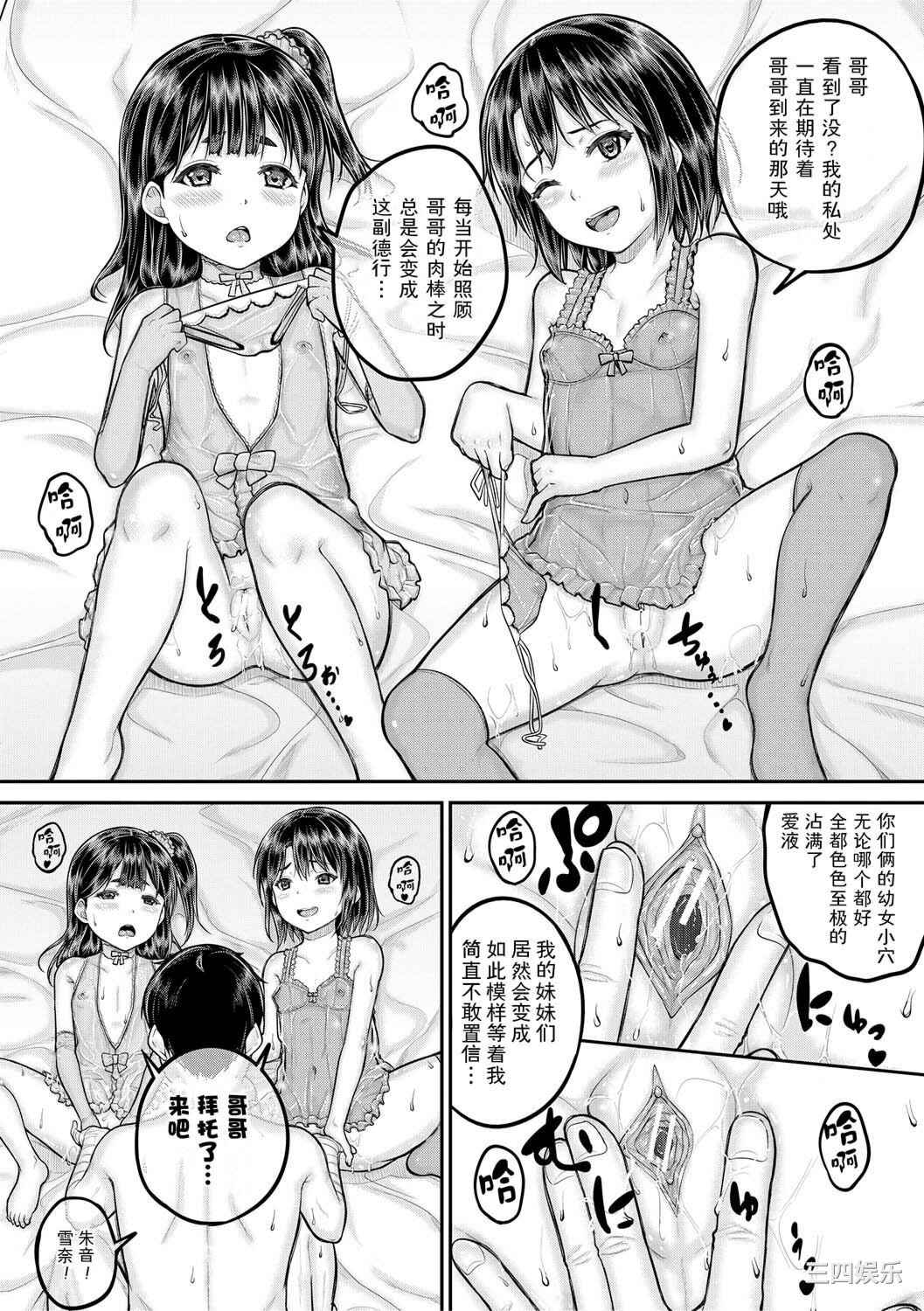 [国崎蛍] みんな小っちゃくて みんなエッチ｜每个人都很小每个人都很色