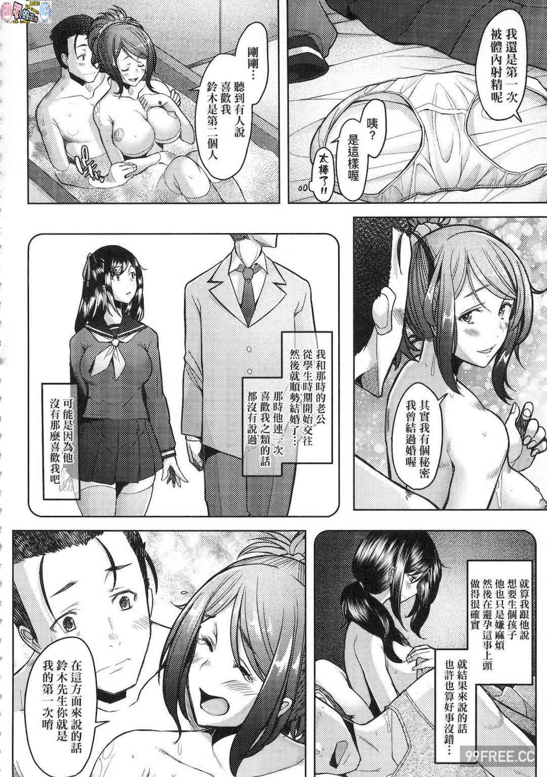 [堺はまち] 人妻だって恋したい♡生ハメ受精で孕みたがる人妻たち