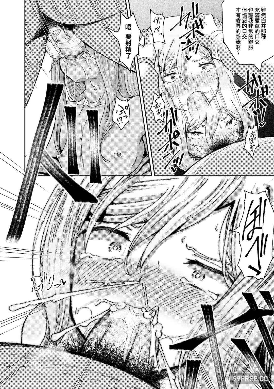 [ぽんこっちゃん] サイミンスプレイ｜強制催眠噴霧