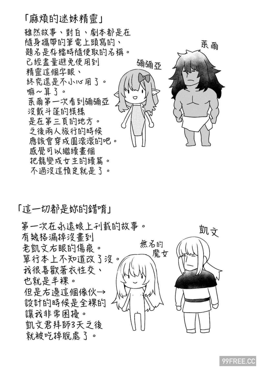 [すみやお] 即堕ちロリババア