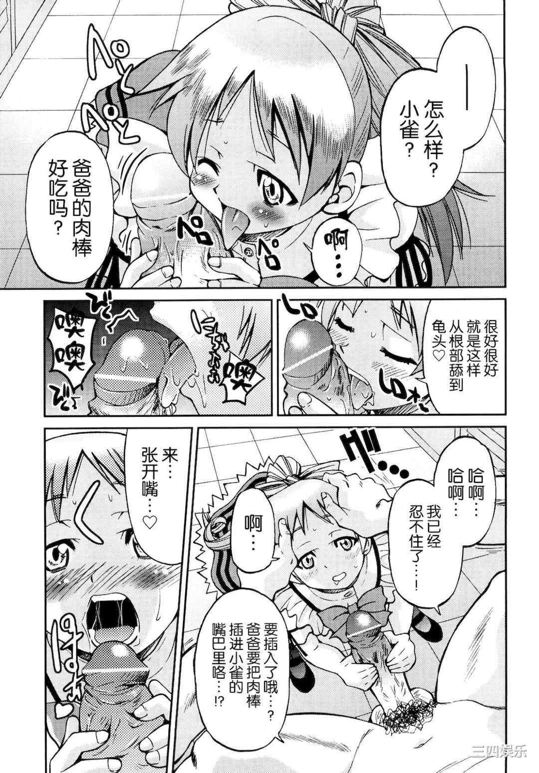 [井上よしひさ] 縛姫